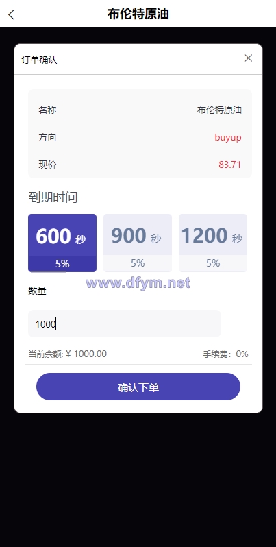 图片[4]-全新二开UI多语言微盘系统/微盘外汇投资系统/交易所股票系统-大发海外源码