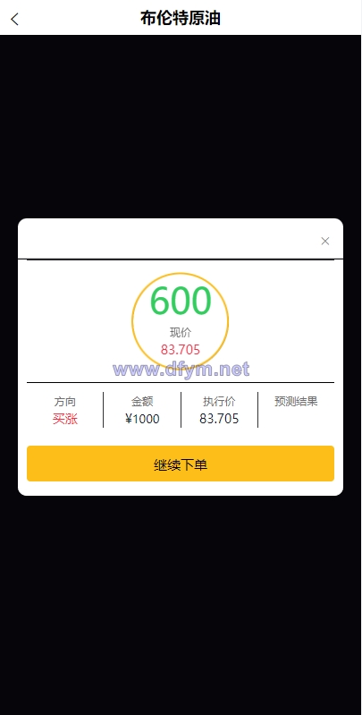图片[5]-全新二开UI多语言微盘系统/微盘外汇投资系统/交易所股票系统-大发海外源码