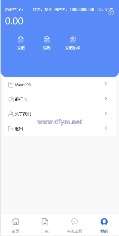 图片[7]-全新二开UI多语言微盘系统/微盘外汇投资系统/交易所股票系统-大发海外源码