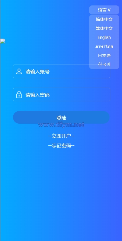 图片[1]-出海版理财系统/外汇微盘系统/余额宝/六种语言-大发海外源码