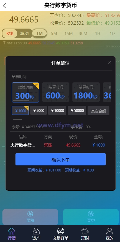 图片[4]-出海版理财系统/外汇微盘系统/余额宝/六种语言-大发海外源码