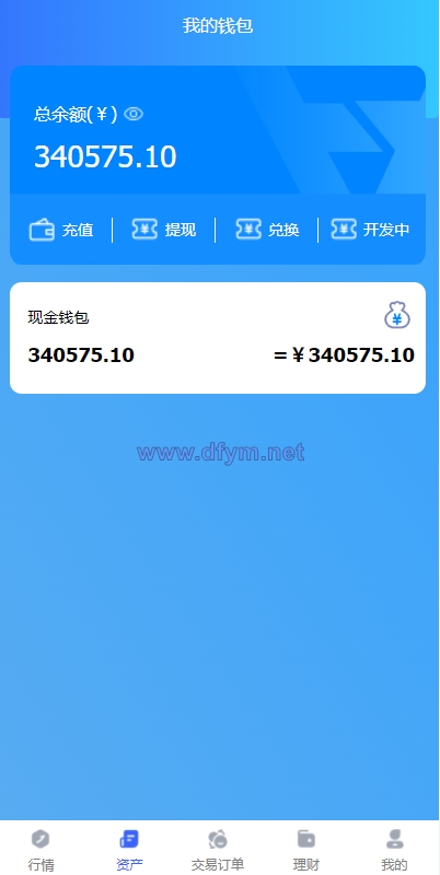 图片[5]-出海版理财系统/外汇微盘系统/余额宝/六种语言-大发海外源码