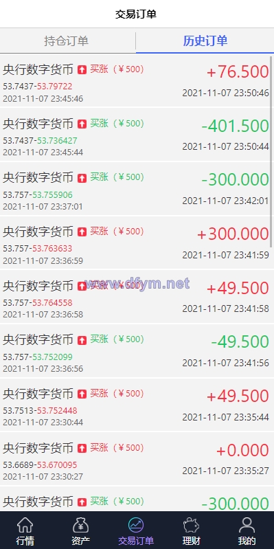 图片[7]-出海版理财系统/外汇微盘系统/余额宝/六种语言-大发海外源码