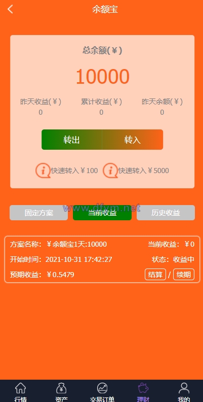 图片[8]-出海版理财系统/外汇微盘系统/余额宝/六种语言-大发海外源码