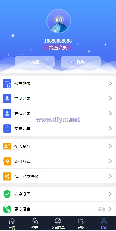 图片[9]-出海版理财系统/外汇微盘系统/余额宝/六种语言-大发海外源码