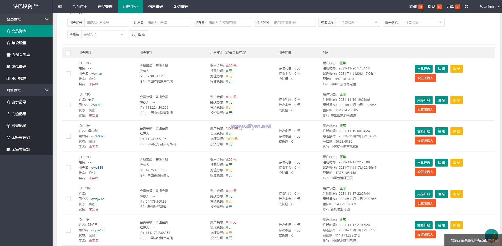 图片[14]-出海版理财系统/外汇微盘系统/余额宝/六种语言-大发海外源码