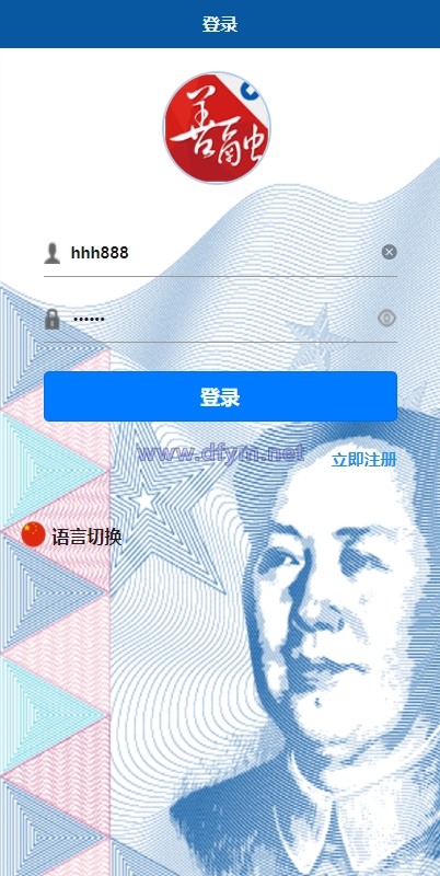 图片[1]-虚拟币交易系统/场外交易/USDT支付-大发海外源码
