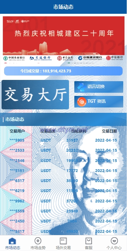 图片[2]-虚拟币交易系统/场外交易/USDT支付-大发海外源码