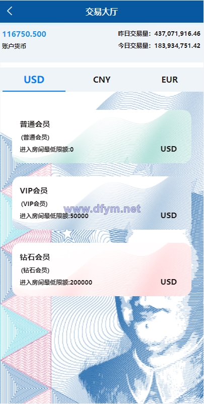 图片[3]-虚拟币交易系统/场外交易/USDT支付-大发海外源码