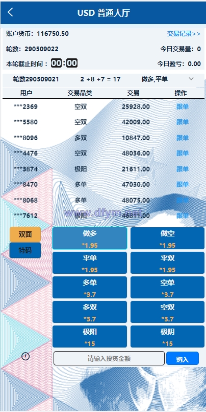 图片[4]-虚拟币交易系统/场外交易/USDT支付-大发海外源码