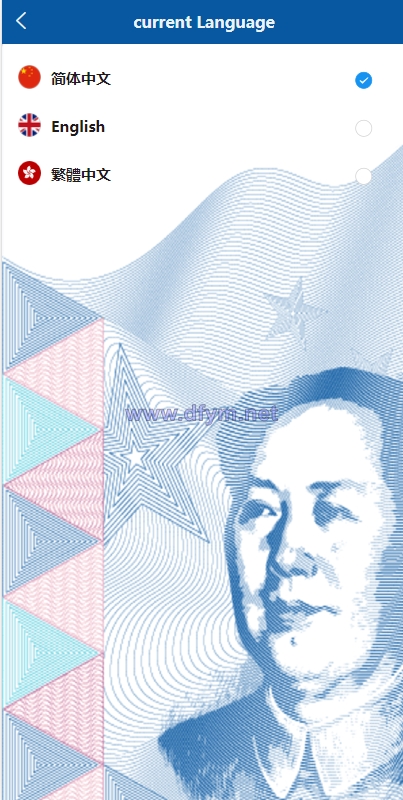 图片[5]-虚拟币交易系统/场外交易/USDT支付-大发海外源码