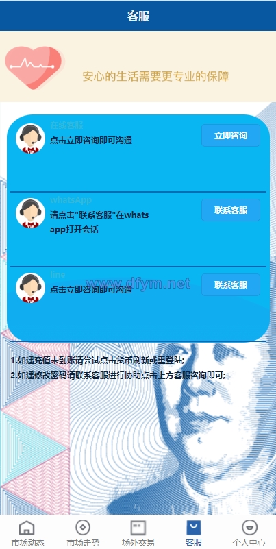 图片[7]-虚拟币交易系统/场外交易/USDT支付-大发海外源码