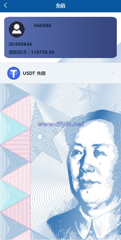 图片[9]-虚拟币交易系统/场外交易/USDT支付-大发海外源码
