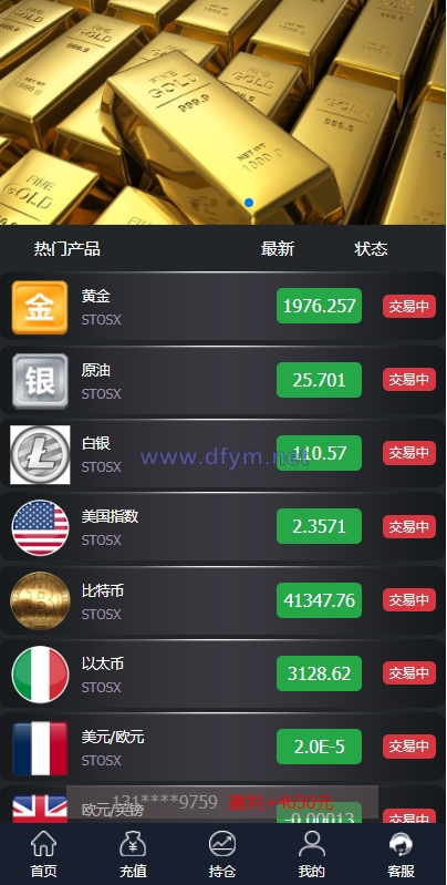 图片[3]-微盘外汇投资系统/余额宝/K线正常/USDT支付-大发海外源码