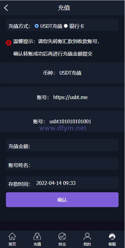 图片[7]-微盘外汇投资系统/余额宝/K线正常/USDT支付-大发海外源码