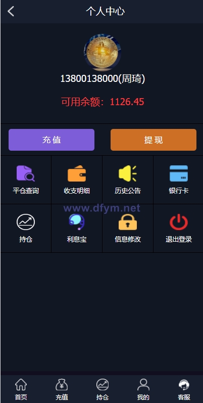 图片[8]-微盘外汇投资系统/余额宝/K线正常/USDT支付-大发海外源码