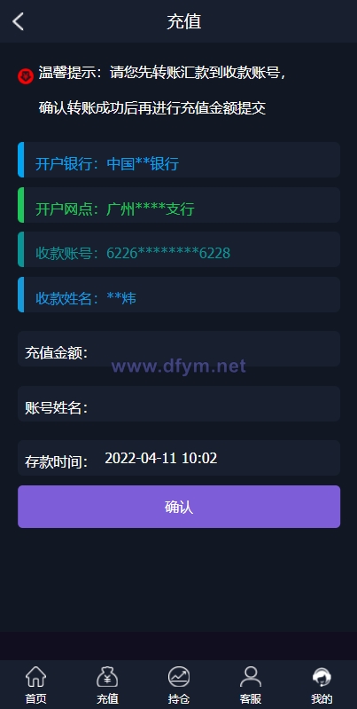 图片[6]-至尊二开运营版/微盘外汇投资系统/余额宝/K线正常-大发海外源码