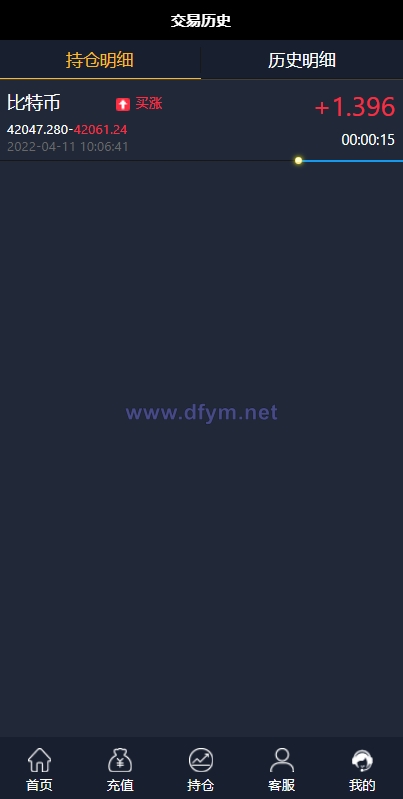 图片[7]-至尊二开运营版/微盘外汇投资系统/余额宝/K线正常-大发海外源码