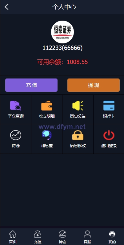 图片[8]-至尊二开运营版/微盘外汇投资系统/余额宝/K线正常-大发海外源码