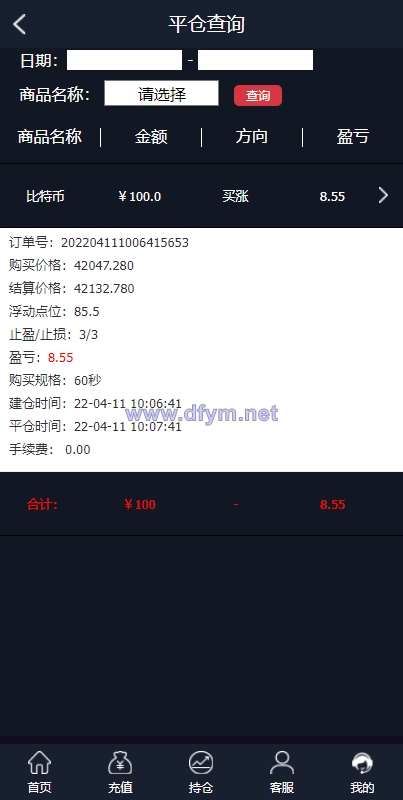 图片[9]-至尊二开运营版/微盘外汇投资系统/余额宝/K线正常-大发海外源码