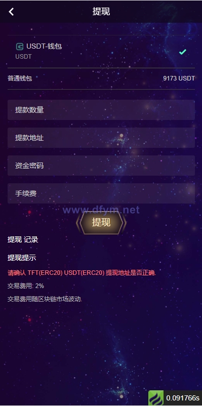图片[4]-多语言云矿机/虚拟币算力/区块链矿机/质押挖矿-大发海外源码