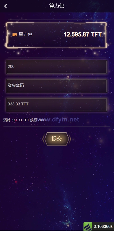 图片[8]-多语言云矿机/虚拟币算力/区块链矿机/质押挖矿-大发海外源码