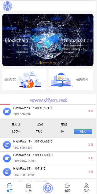 图片[3]-TRX虚拟币矿机/区块链矿机交易系统/4国语言/usdt充值-大发海外源码