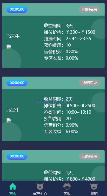 图片[3]-hz/共享超市投资理财金融源码 点对点交易 去中心化-大发海外源码