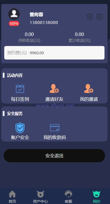 图片[4]-hz/共享超市投资理财金融源码 点对点交易 去中心化-大发海外源码