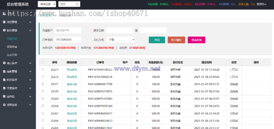 图片[5]-hz/共享超市投资理财金融源码 点对点交易 去中心化-大发海外源码