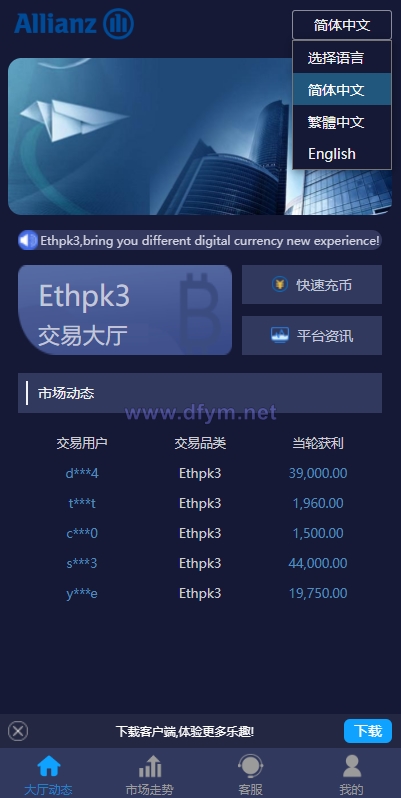图片[2]-28二开微交易系统/虚拟币跟单系统/多语言USDT充值-大发海外源码