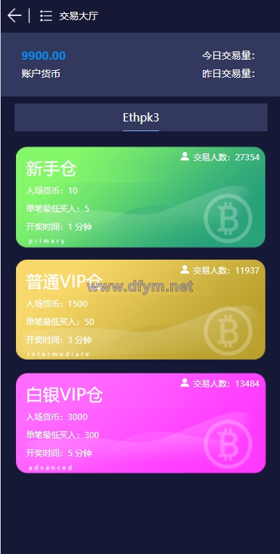 图片[3]-28二开微交易系统/虚拟币跟单系统/多语言USDT充值-大发海外源码