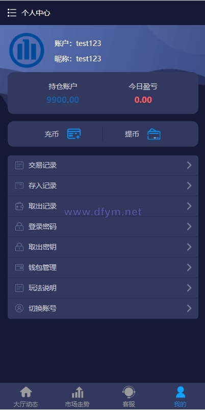 图片[7]-28二开微交易系统/虚拟币跟单系统/多语言USDT充值-大发海外源码