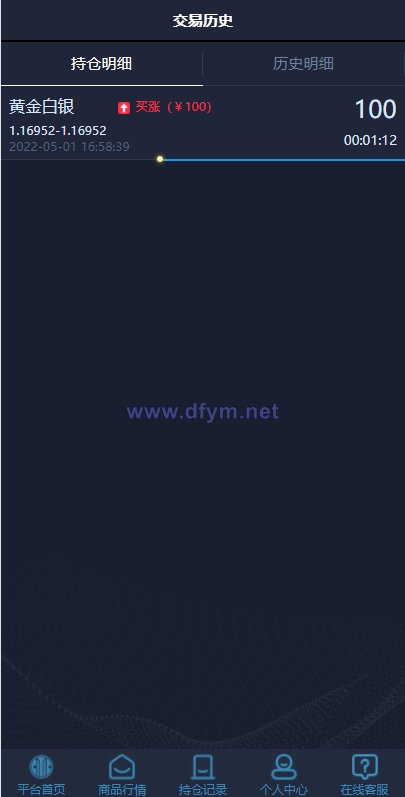 图片[5]-微盘系统/微交易/外汇投资系统/投资理财-大发海外源码