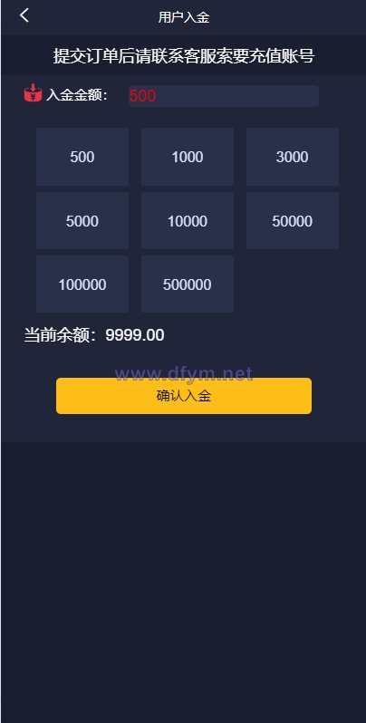 图片[8]-微盘系统/微交易/外汇投资系统/投资理财-大发海外源码