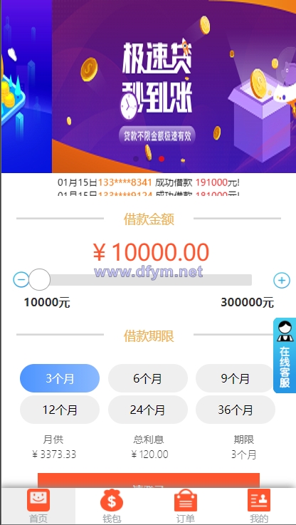 双语言网贷系统/小额贷款源码/合同贷款/贷款平台-大发海外源码