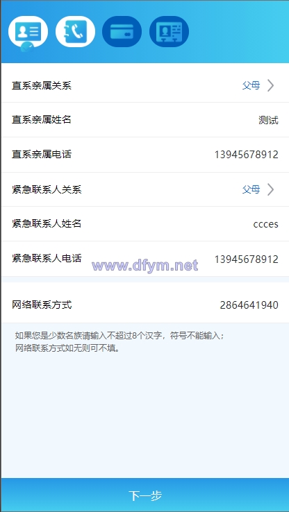 图片[3]-双语言网贷系统/小额贷款源码/合同贷款/贷款平台-大发海外源码