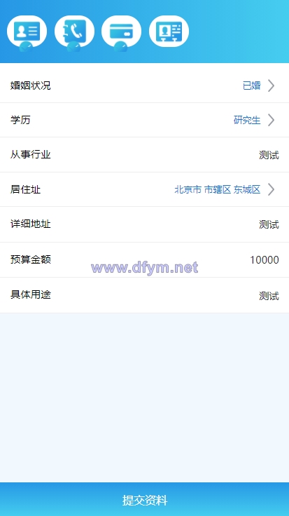 图片[4]-双语言网贷系统/小额贷款源码/合同贷款/贷款平台-大发海外源码
