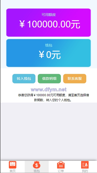 图片[5]-双语言网贷系统/小额贷款源码/合同贷款/贷款平台-大发海外源码