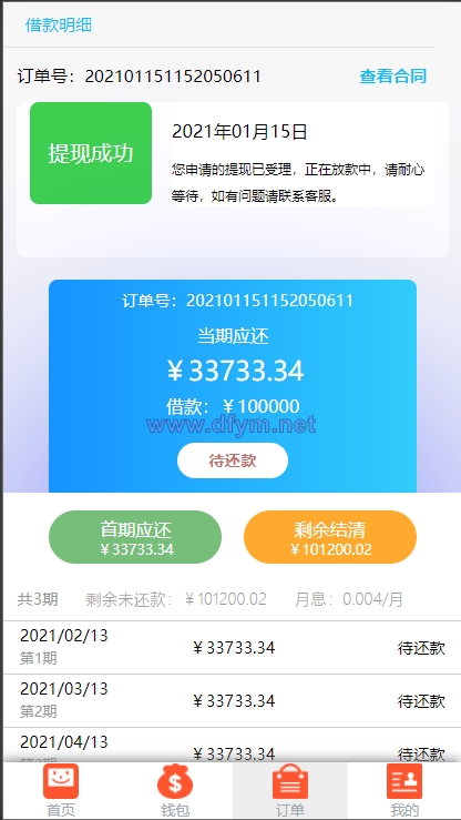 图片[8]-双语言网贷系统/小额贷款源码/合同贷款/贷款平台-大发海外源码