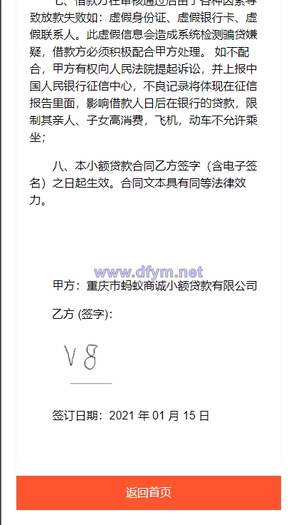 图片[9]-双语言网贷系统/小额贷款源码/合同贷款/贷款平台-大发海外源码