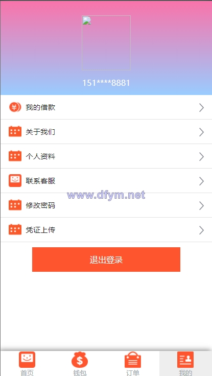 图片[10]-双语言网贷系统/小额贷款源码/合同贷款/贷款平台-大发海外源码