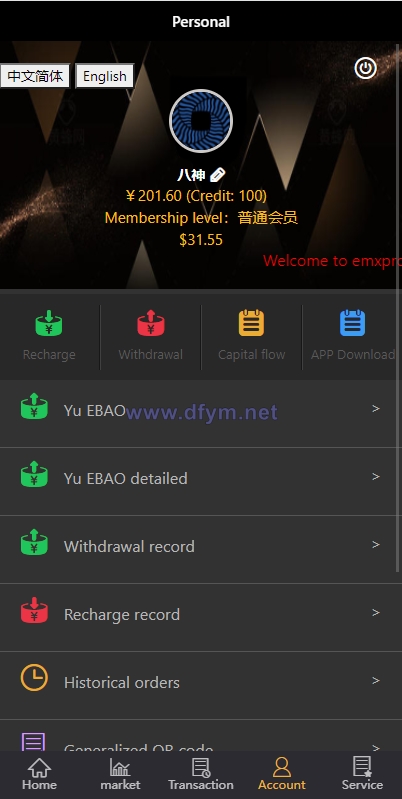图片[7]-双语言微交易系统/微盘外汇/投资理财源码/虚拟币充值-大发海外源码
