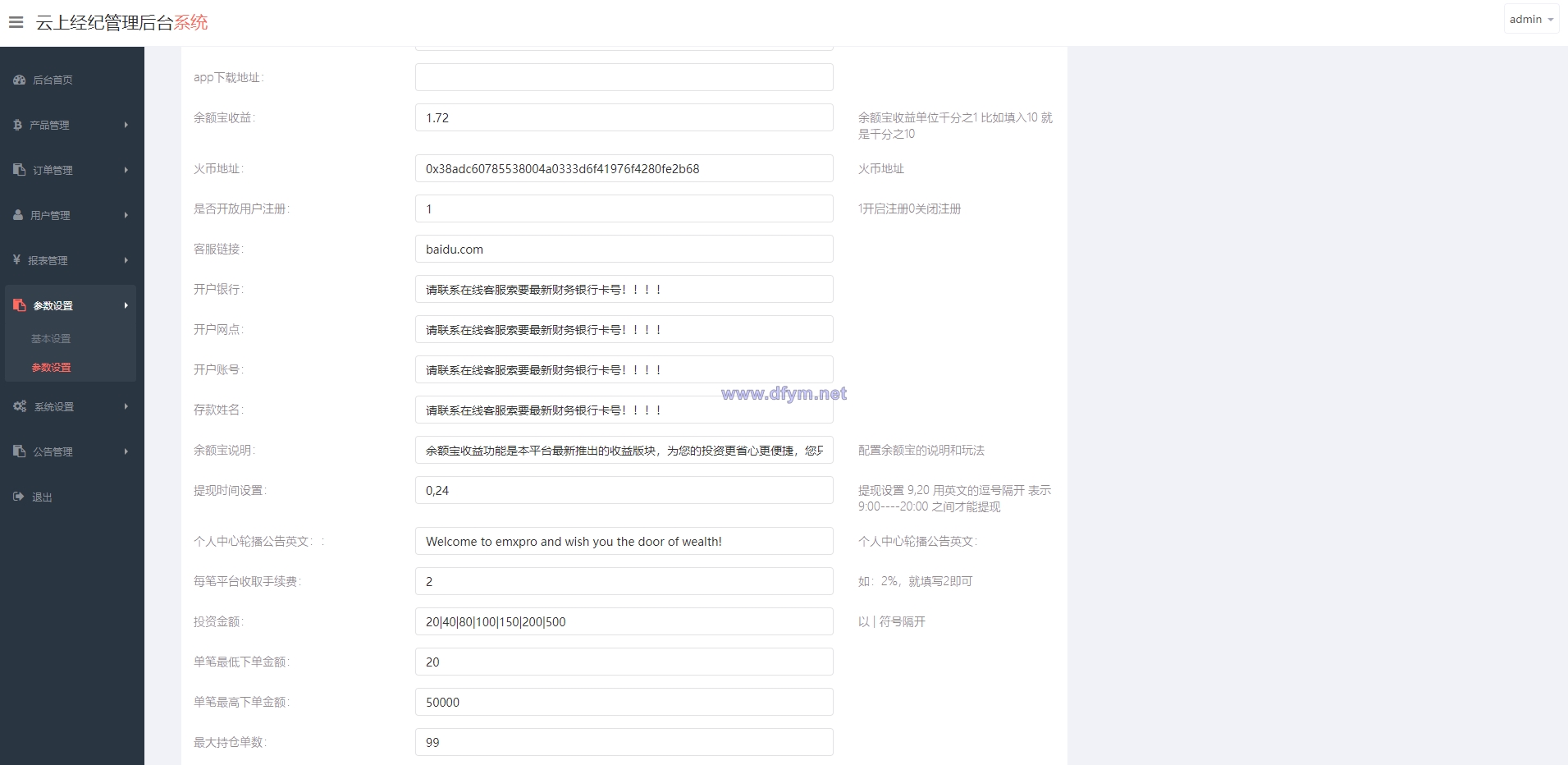 图片[10]-双语言微交易系统/微盘外汇/投资理财源码/虚拟币充值-大发海外源码