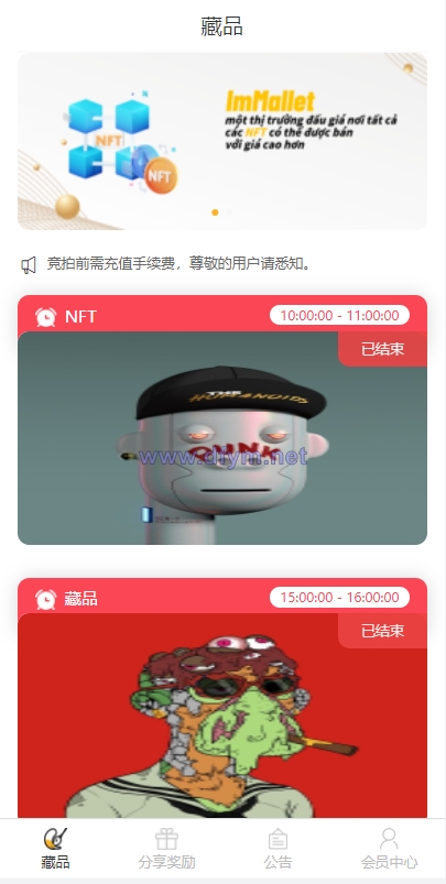独家VUE版/NFT交易系统/艺术品交易商城/NFT在线交易市场-大发海外源码