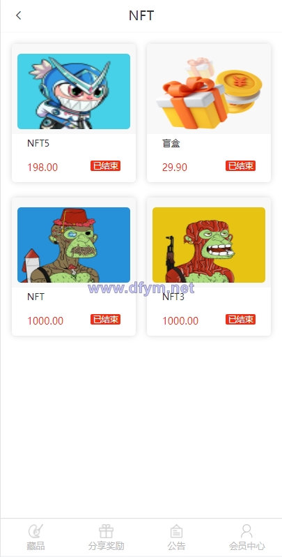图片[2]-独家VUE版/NFT交易系统/艺术品交易商城/NFT在线交易市场-大发海外源码