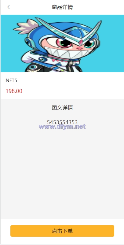 图片[3]-独家VUE版/NFT交易系统/艺术品交易商城/NFT在线交易市场-大发海外源码