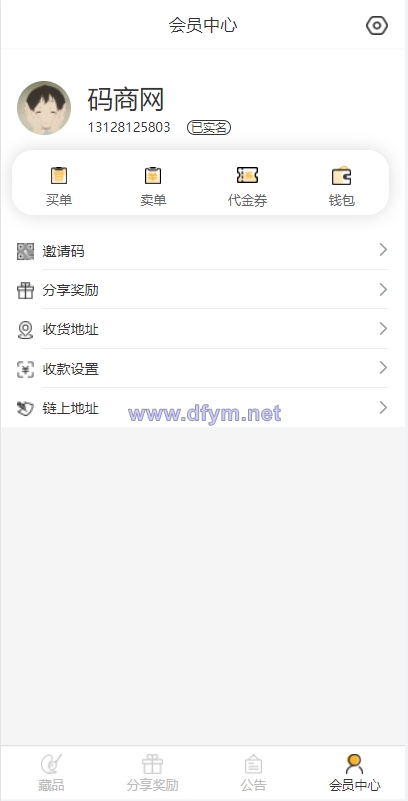 图片[5]-独家VUE版/NFT交易系统/艺术品交易商城/NFT在线交易市场-大发海外源码