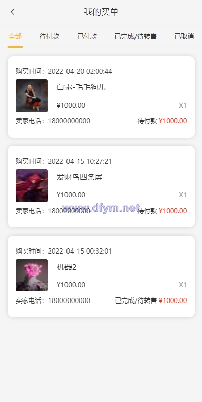 图片[6]-独家VUE版/NFT交易系统/艺术品交易商城/NFT在线交易市场-大发海外源码