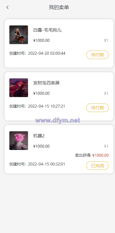图片[7]-独家VUE版/NFT交易系统/艺术品交易商城/NFT在线交易市场-大发海外源码